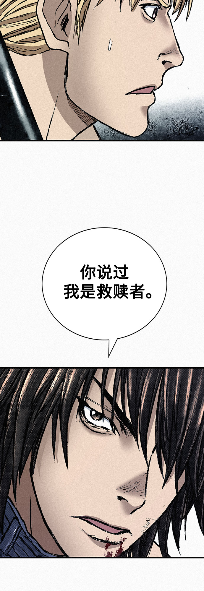 [第85话] 剑老人的真实身份79