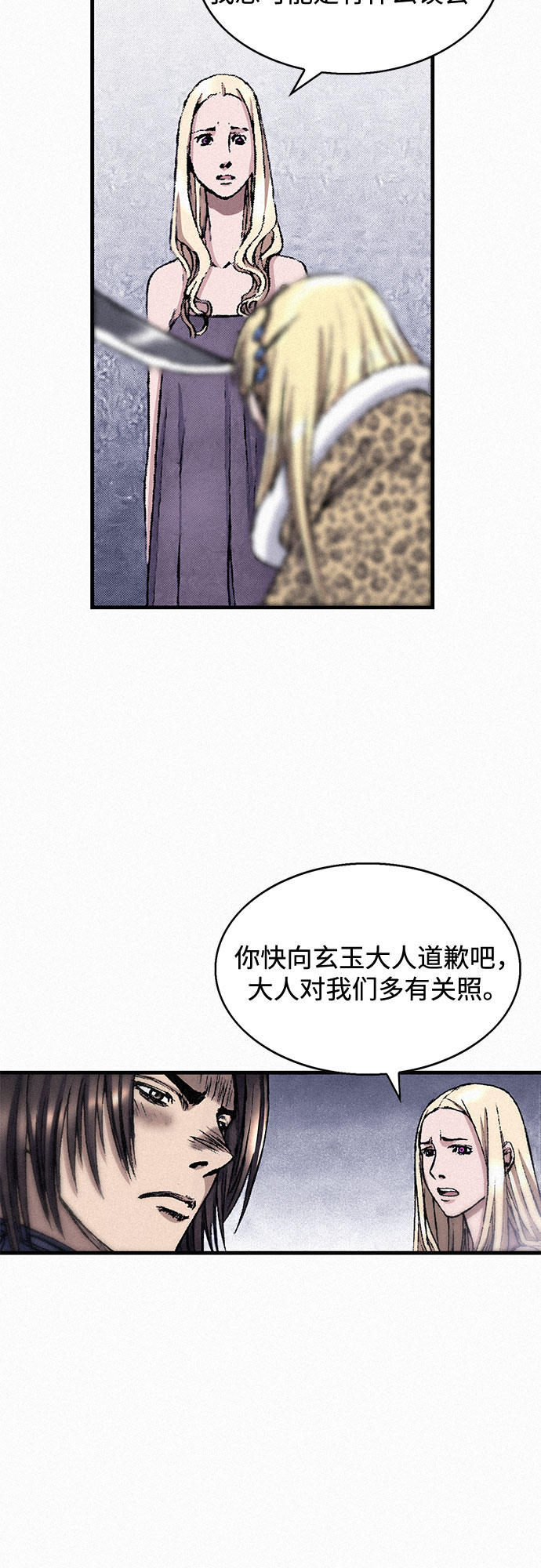 [第38话] 激战（2）37