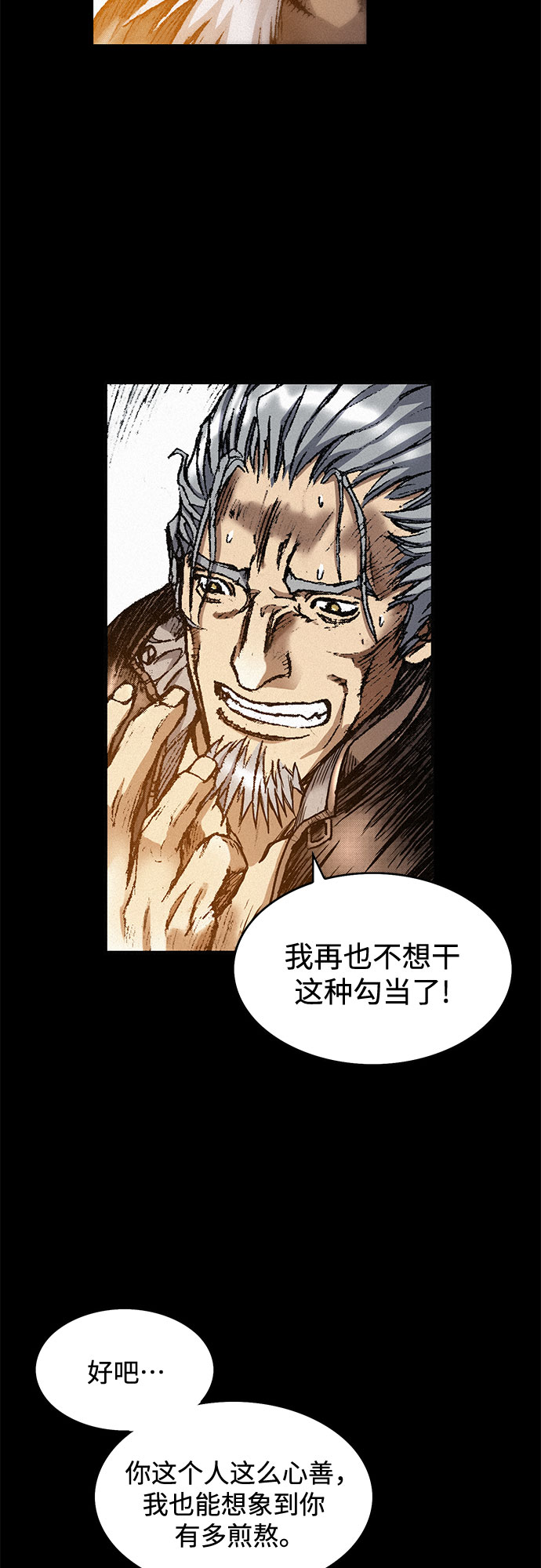 [第24话] 叛乱22