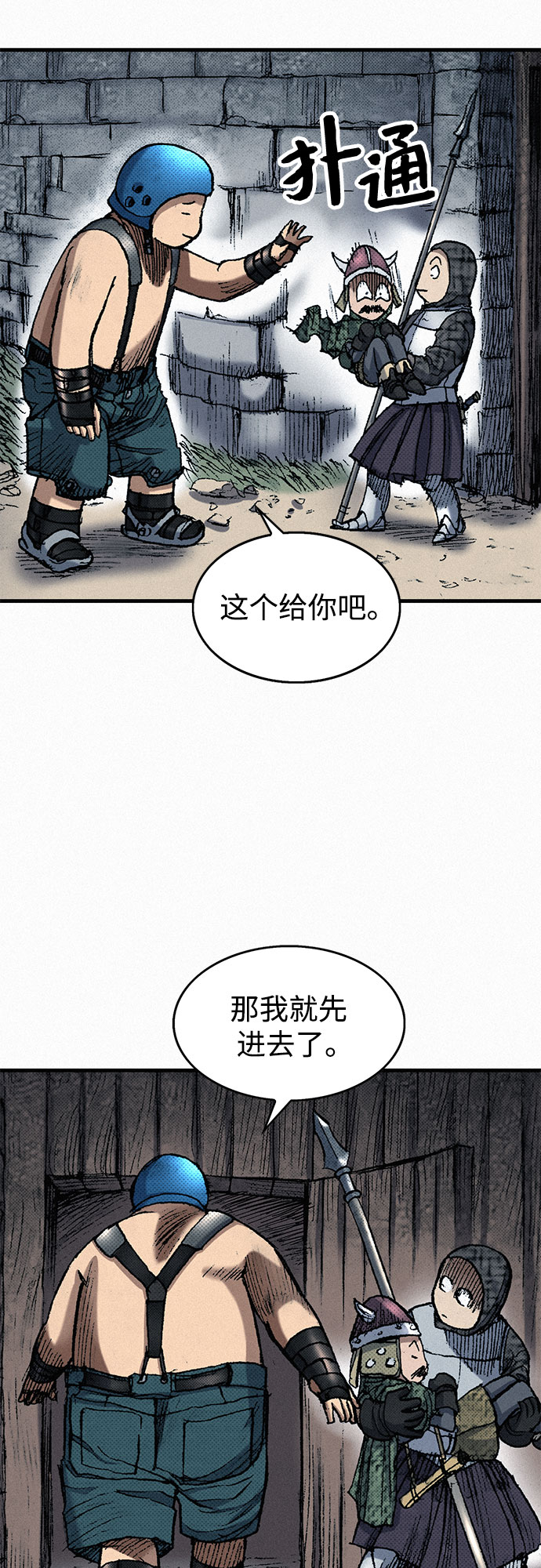 [第48话] 没落的战士族13