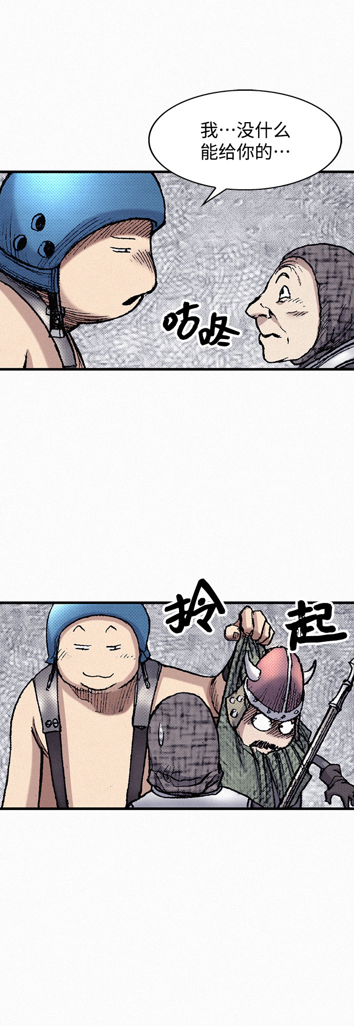 [第48话] 没落的战士族12