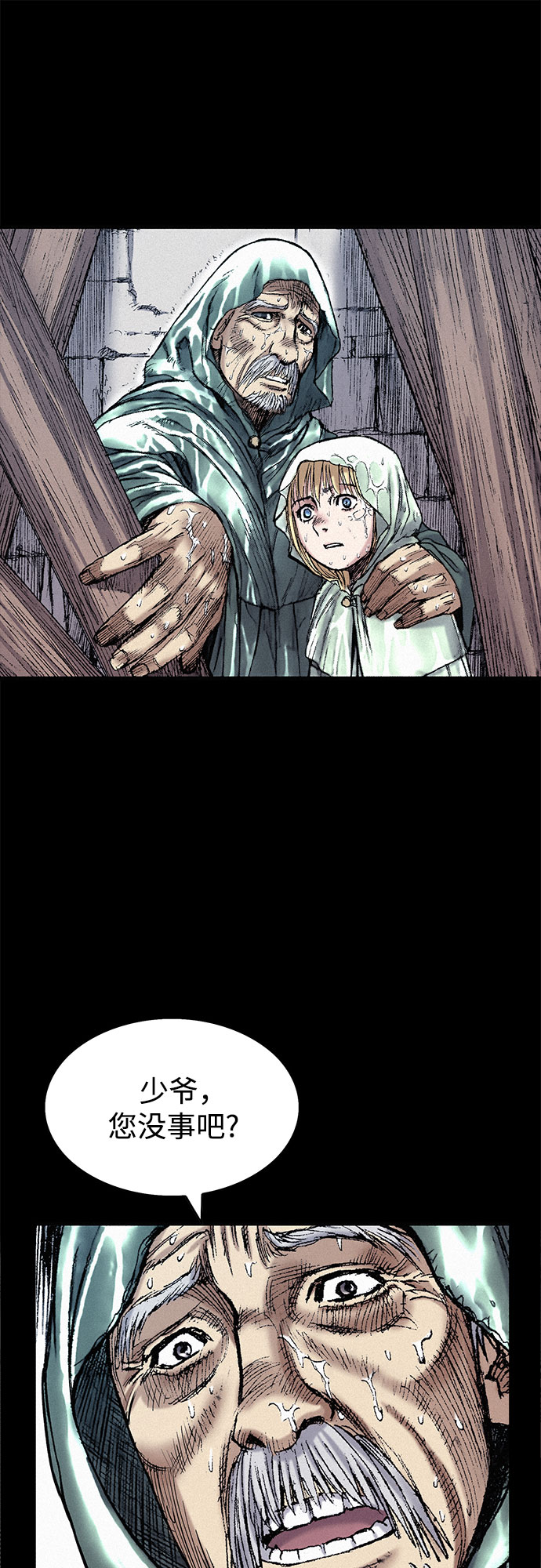[第44话] 枷锁5