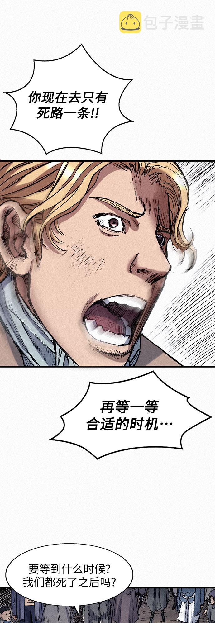 [第48话] 没落的战士族86