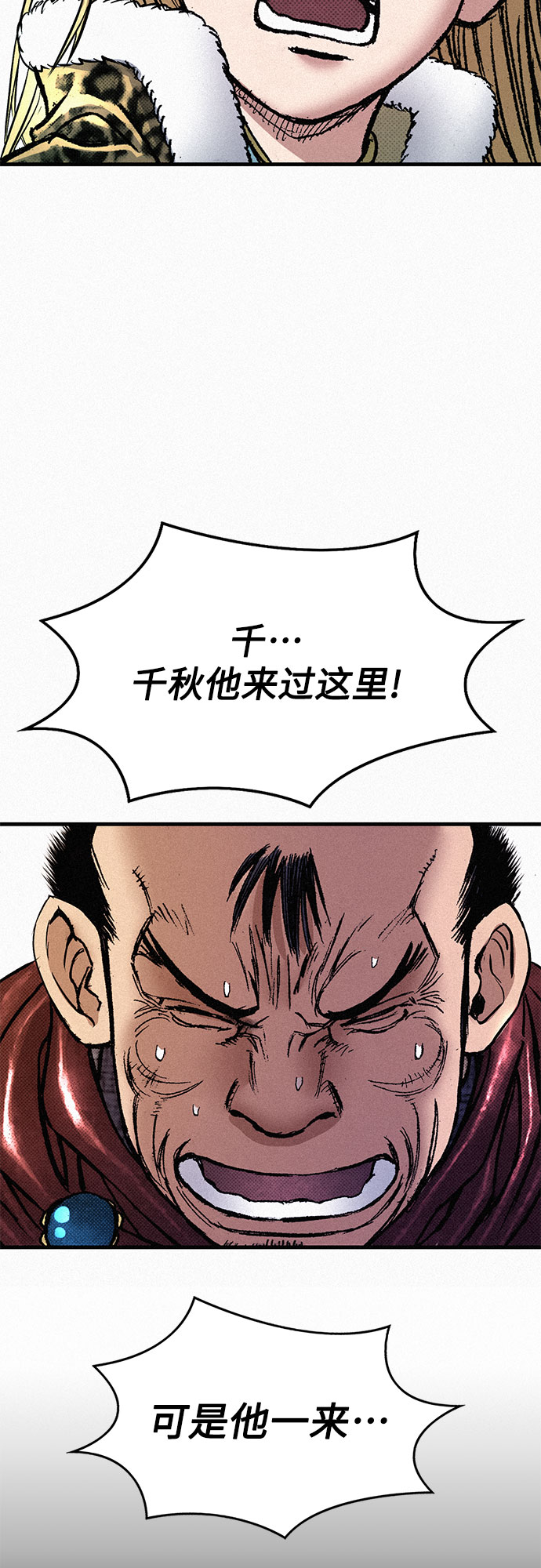 [第65话] 谎言74