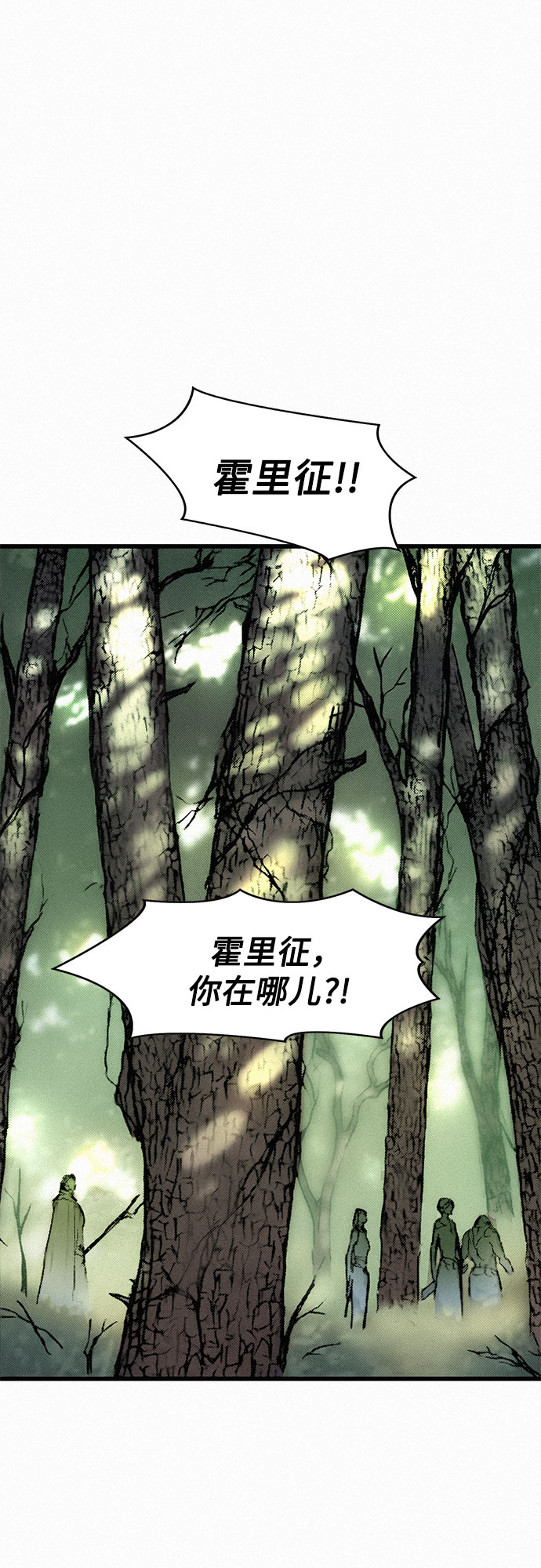 [第9话] 陷阱44