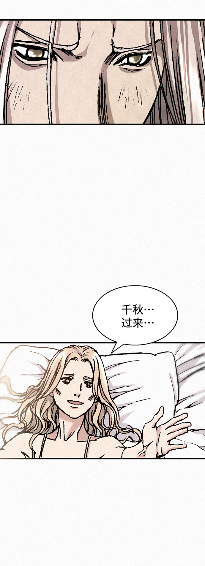 [第29话] 恶灵的低语30