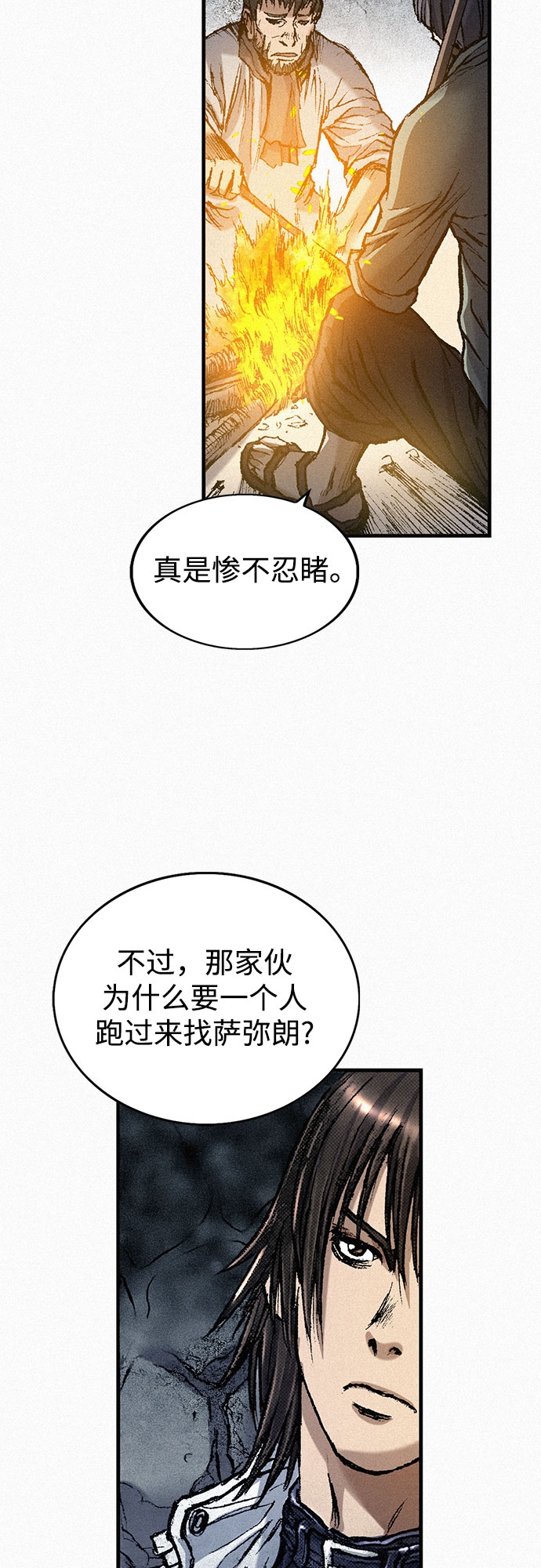 [第52话] 河伯族村子10