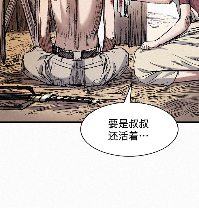 [第47话] 反王血93