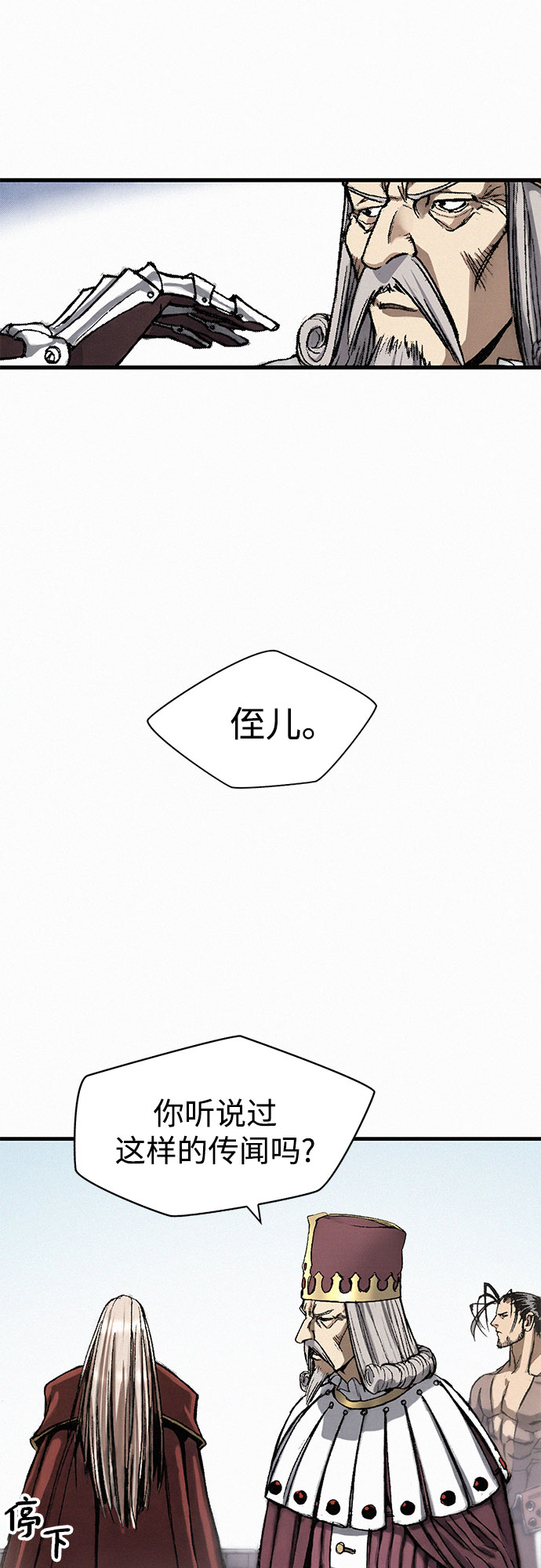 [第11话] 幻象76