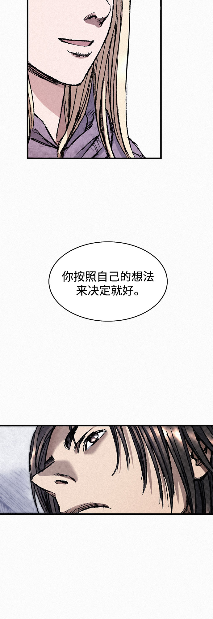 [第40话] 入侵者75