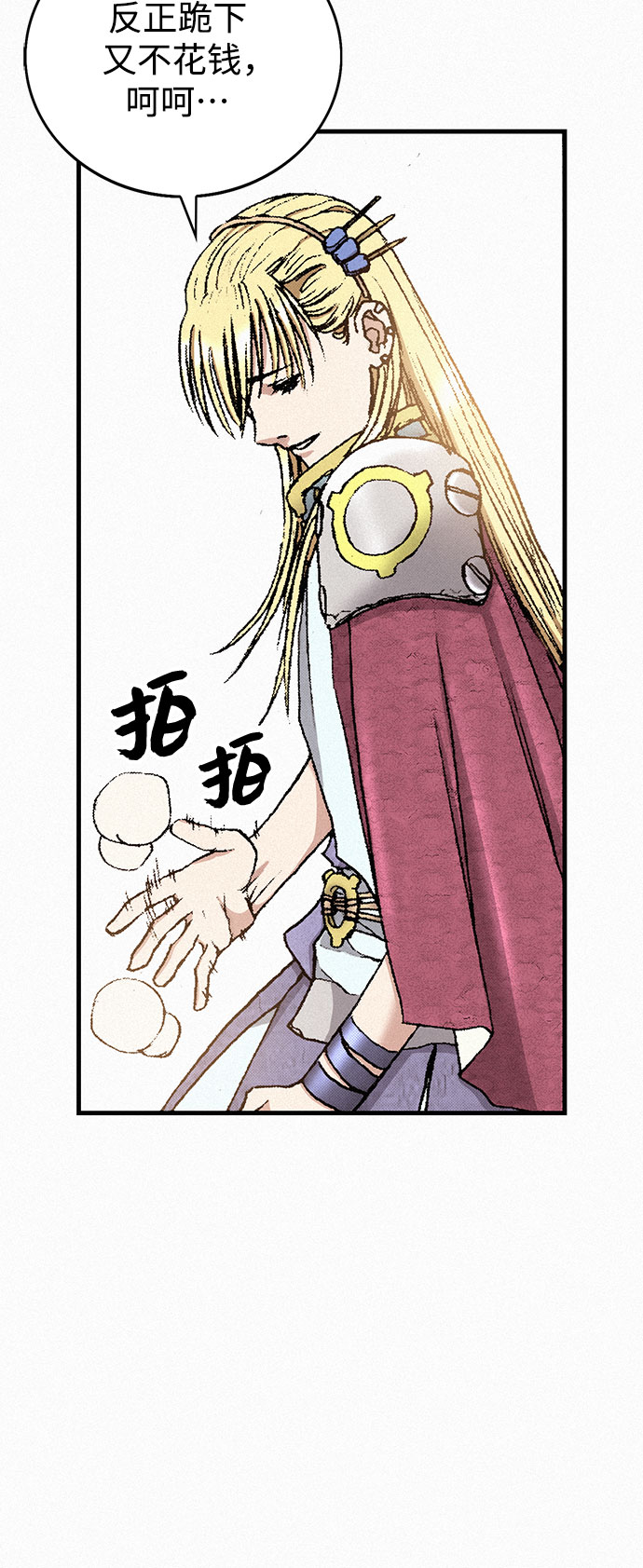 [第32话] 玄玉87