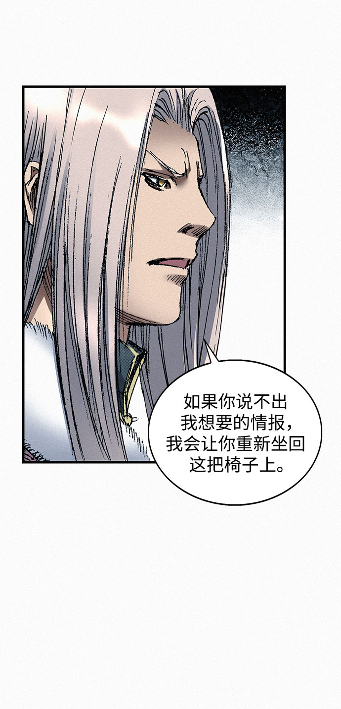 [第45话] 牲畜之罪81