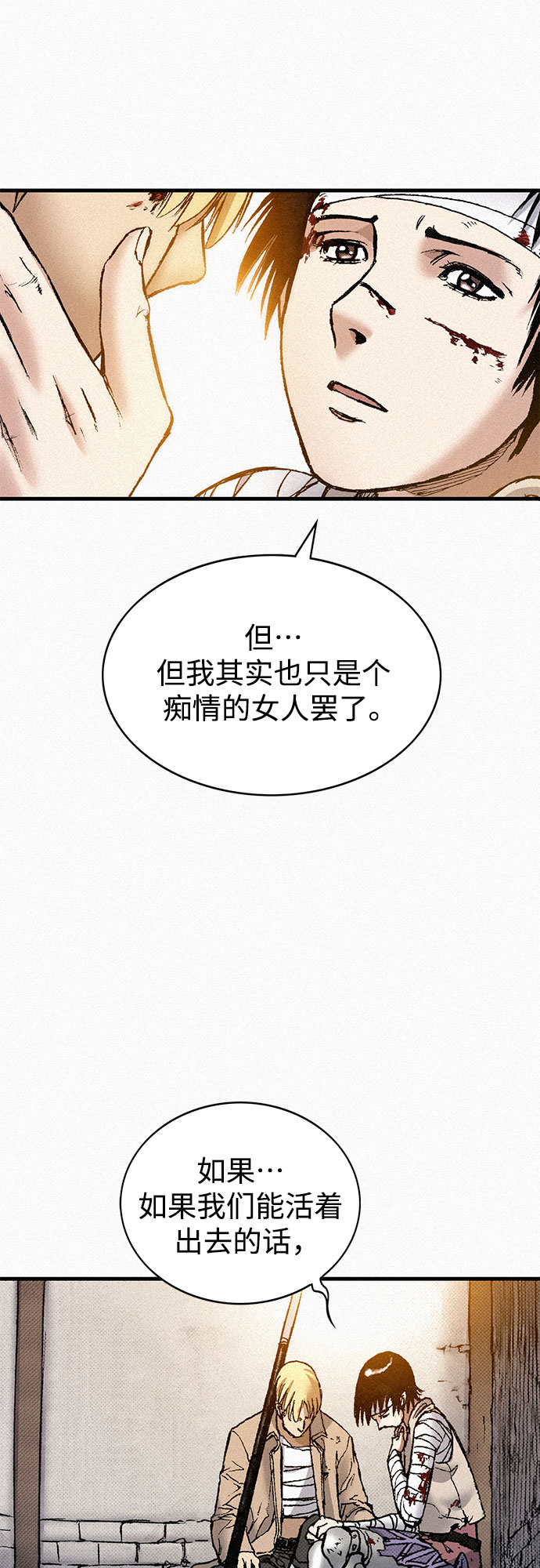 [第78话] 向着真相55