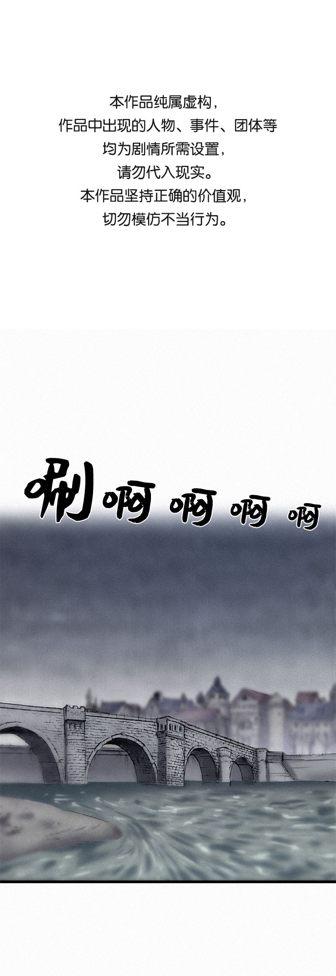 [第18话] 危机0