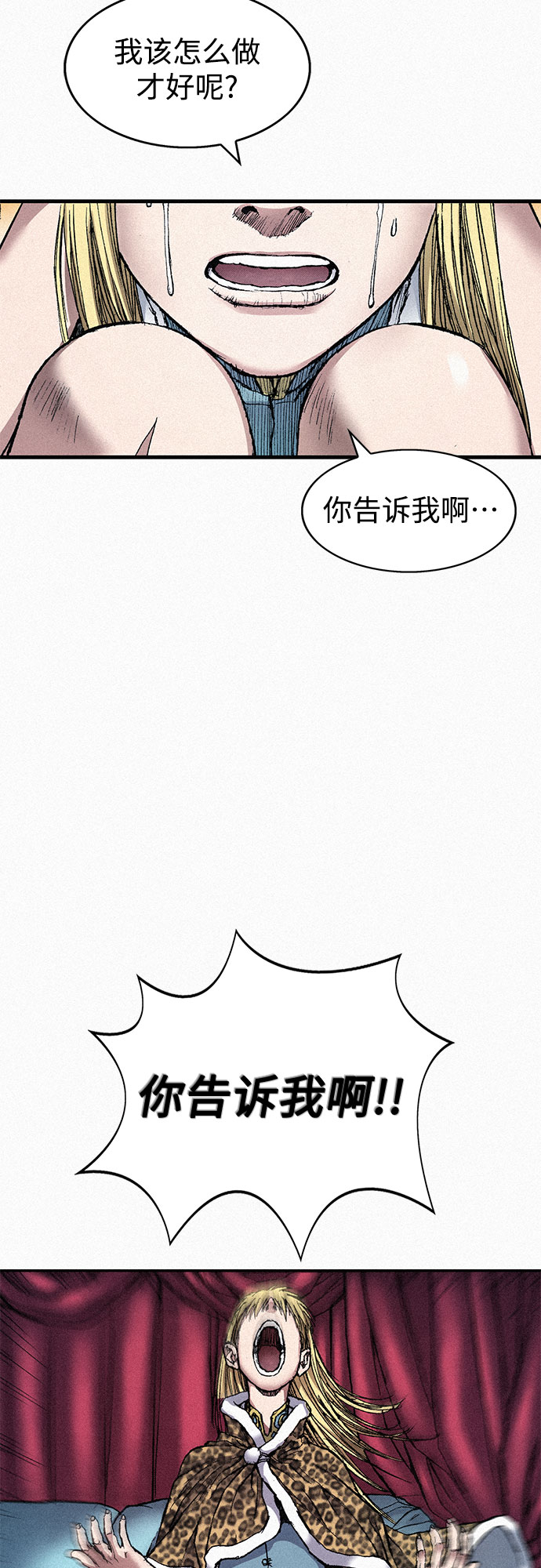 [第59话] 疯狂26