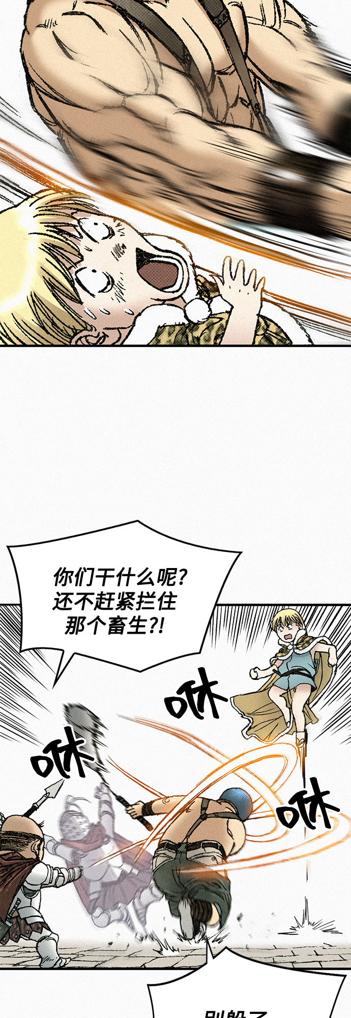 [第67话] 恶灵的复活85