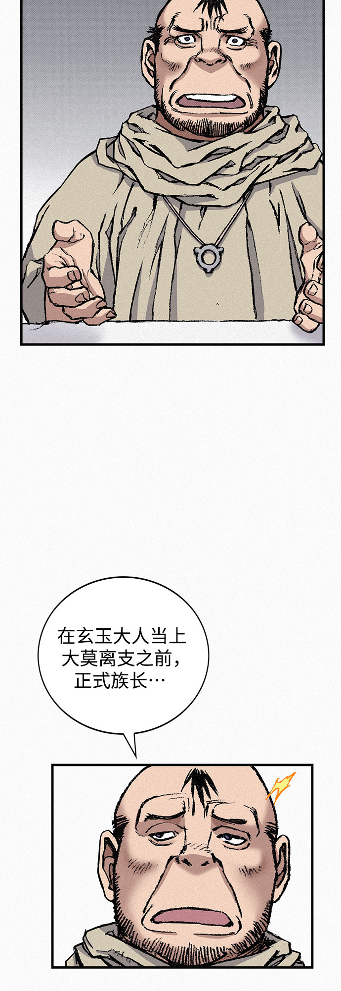 [第79话] 最後的人性57