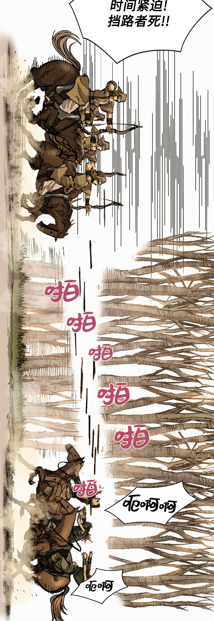 [第3话] 初遇10