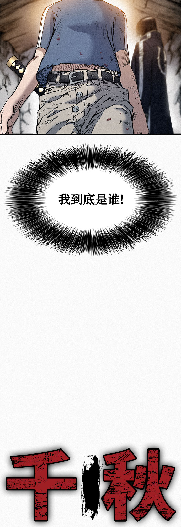 [第69话] 神都14