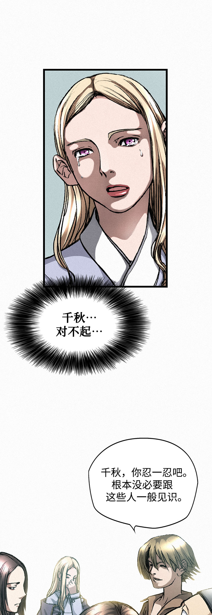 [第5话] 归来72