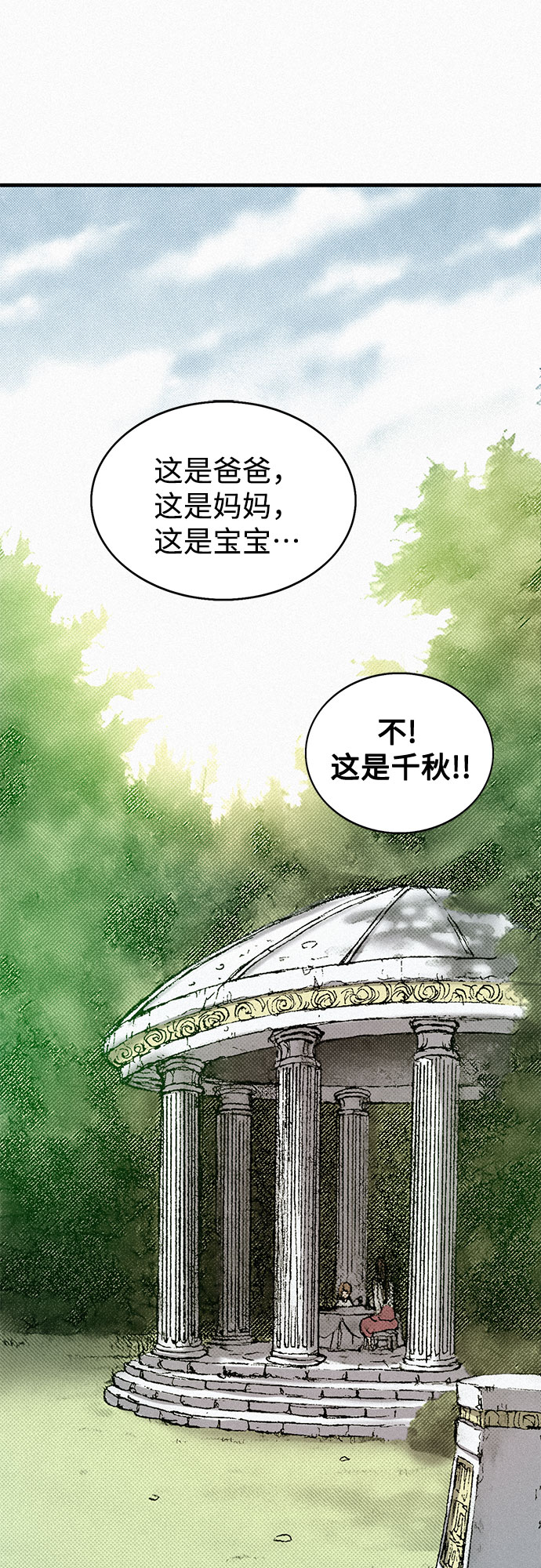 [第68话] 凶兆10