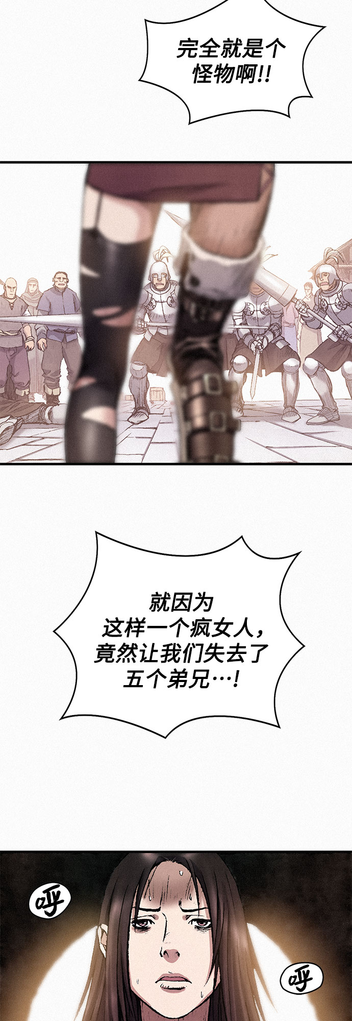 [第33话] 马车里的身影43