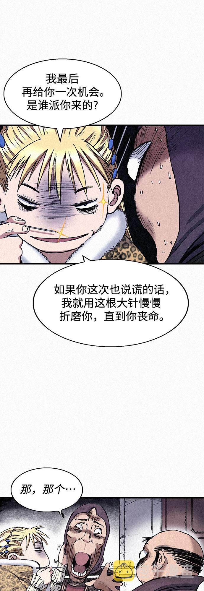 [第37话] 激战（1）26