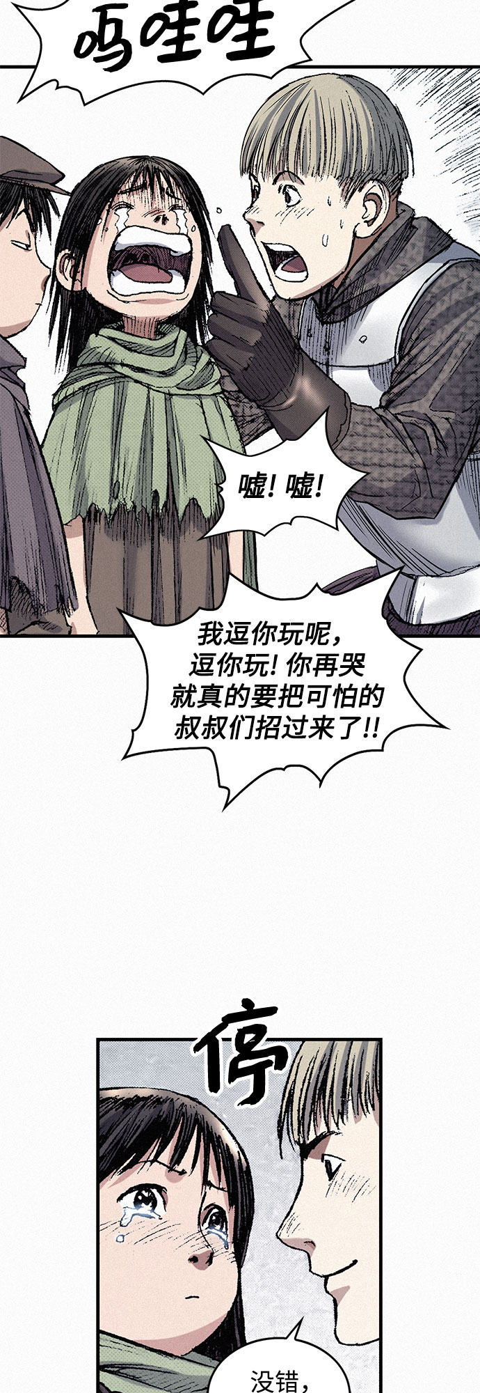 [第46话] 恶灵石59