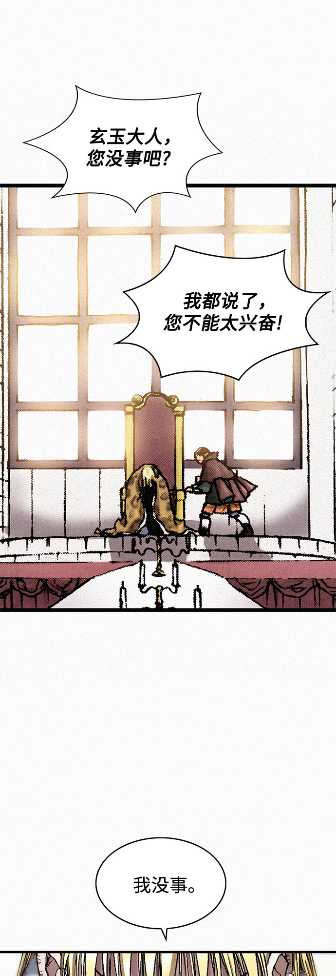 [第35话] 玄玉24