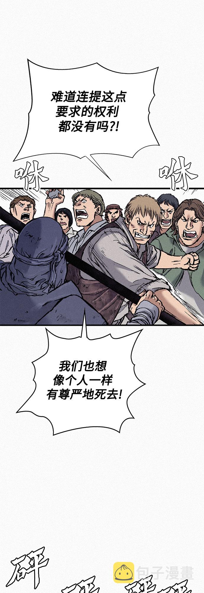 [第77话] 凶手的真面目54