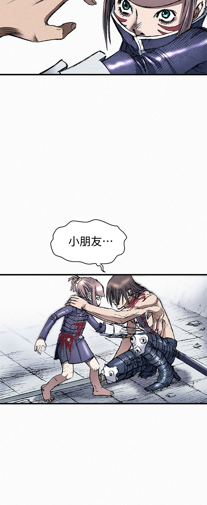[第43话] 不死的人们58