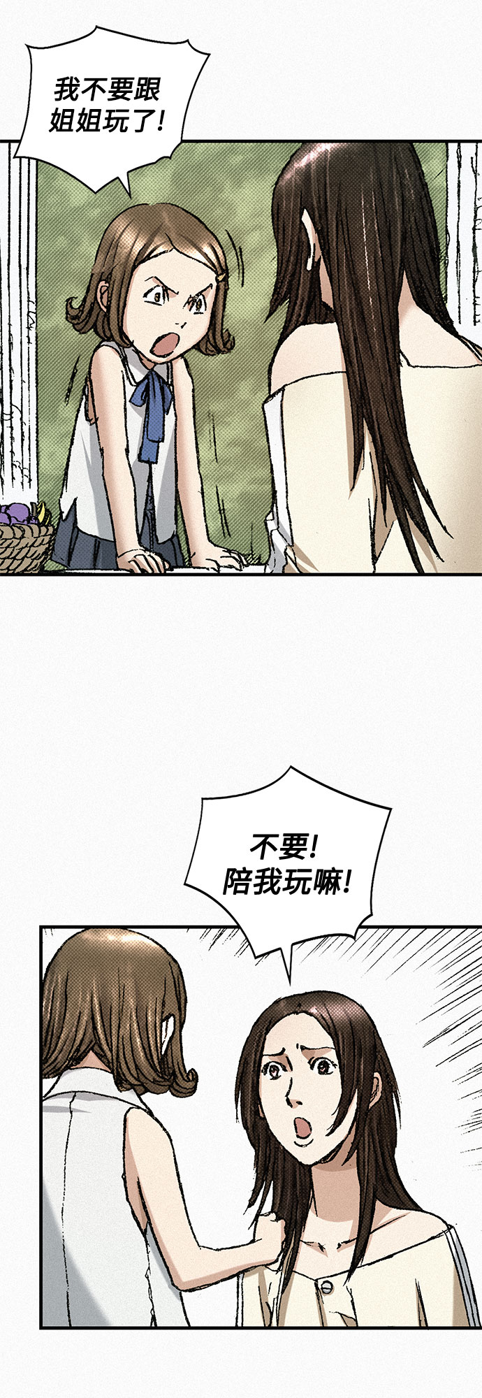 [第68话] 凶兆15