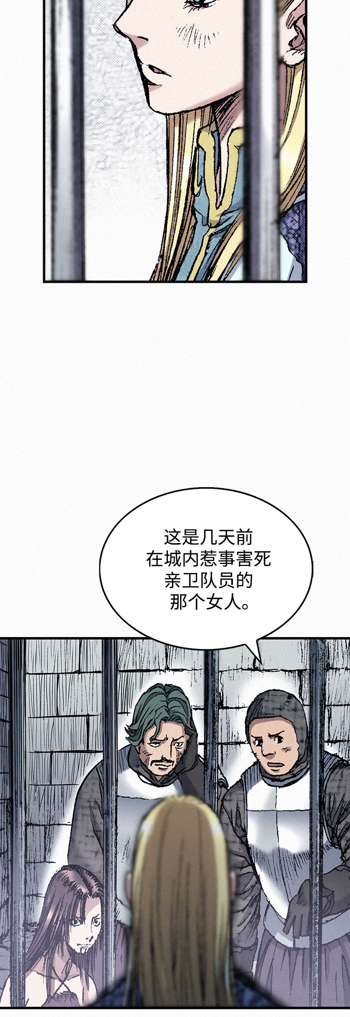 [第48话] 没落的战士族34