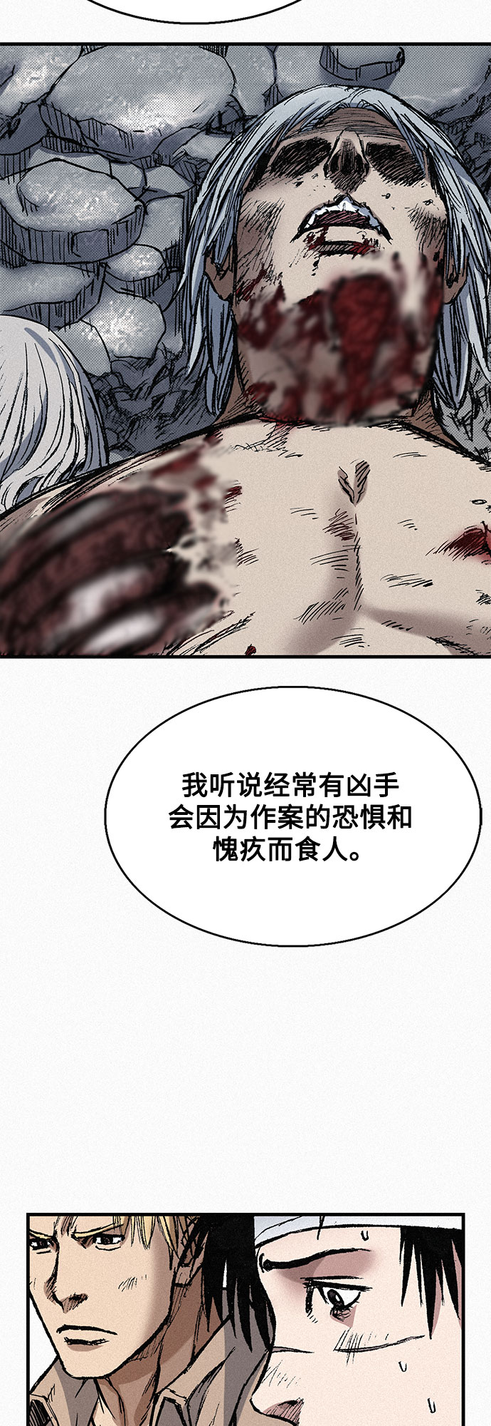 [第75话] 恐惧与癫狂70