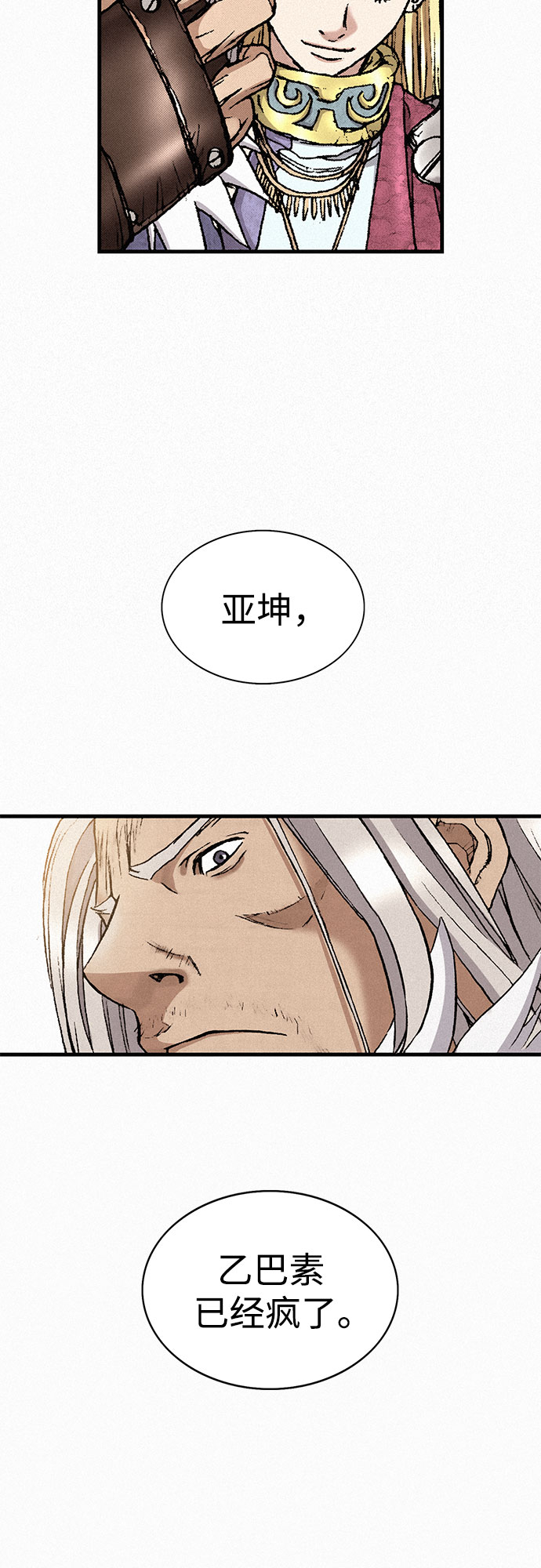 [第32话] 玄玉81