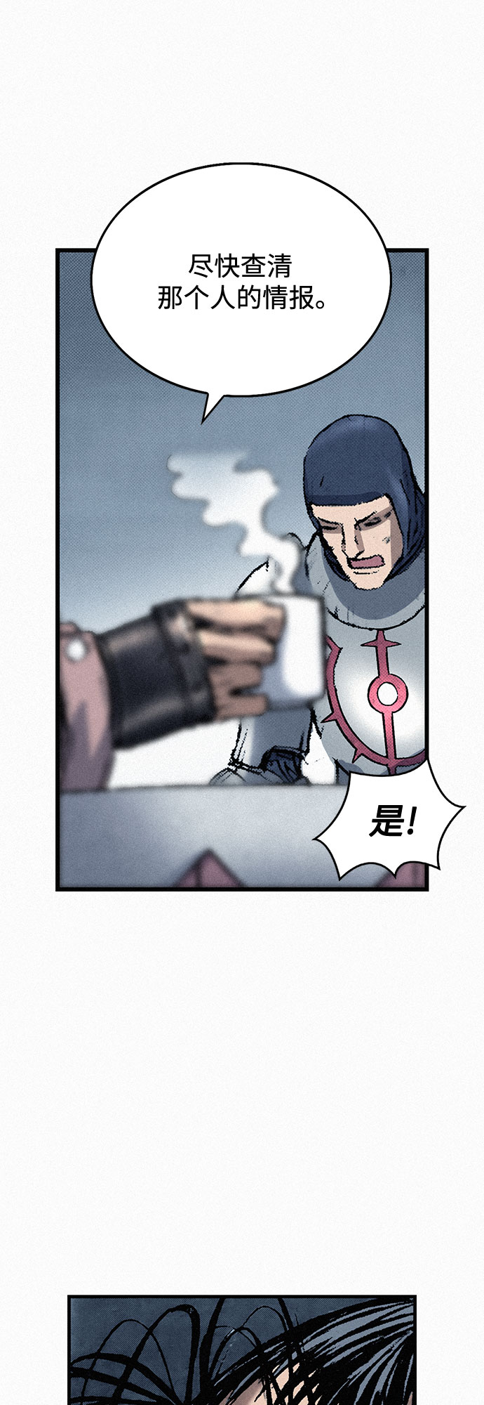 [第34话] 青狐85