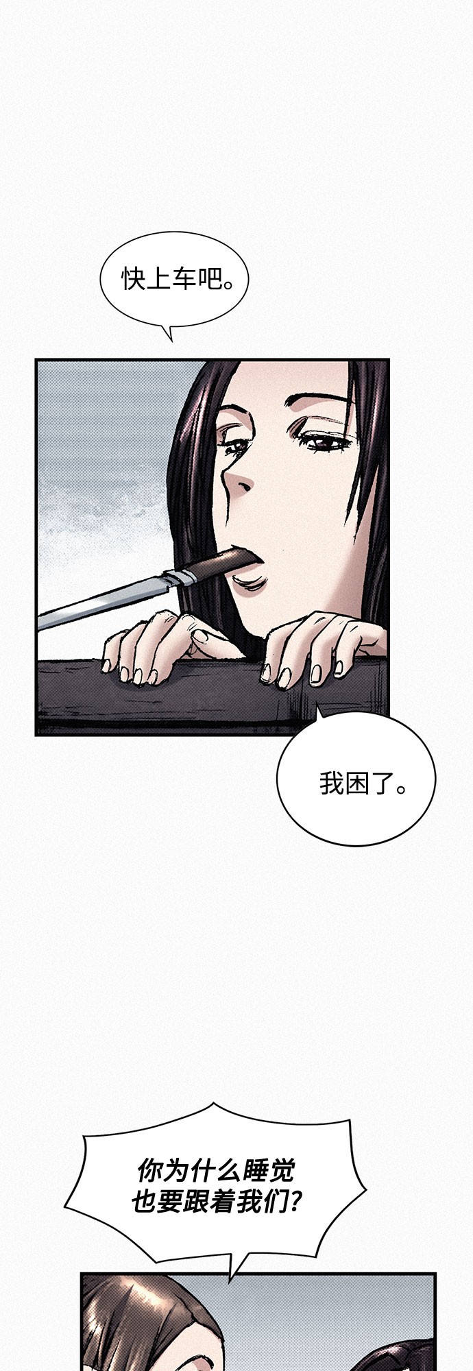 [第80话] 血泪52