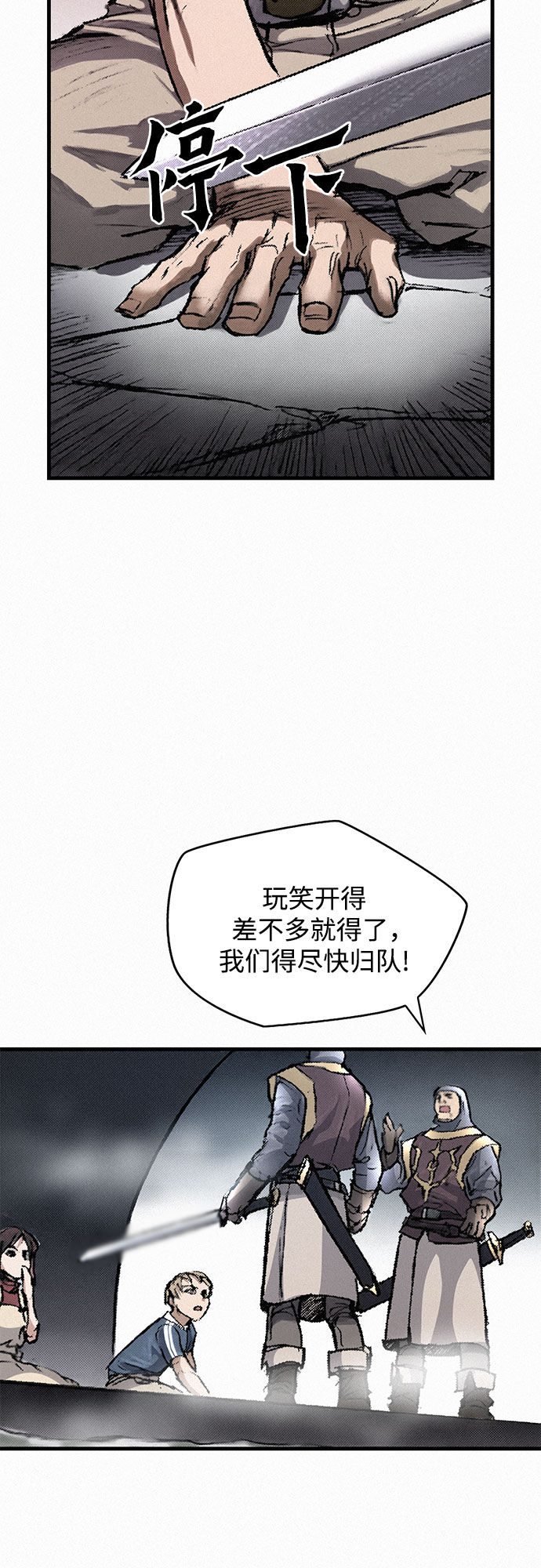 [第13话] 百色旅团6