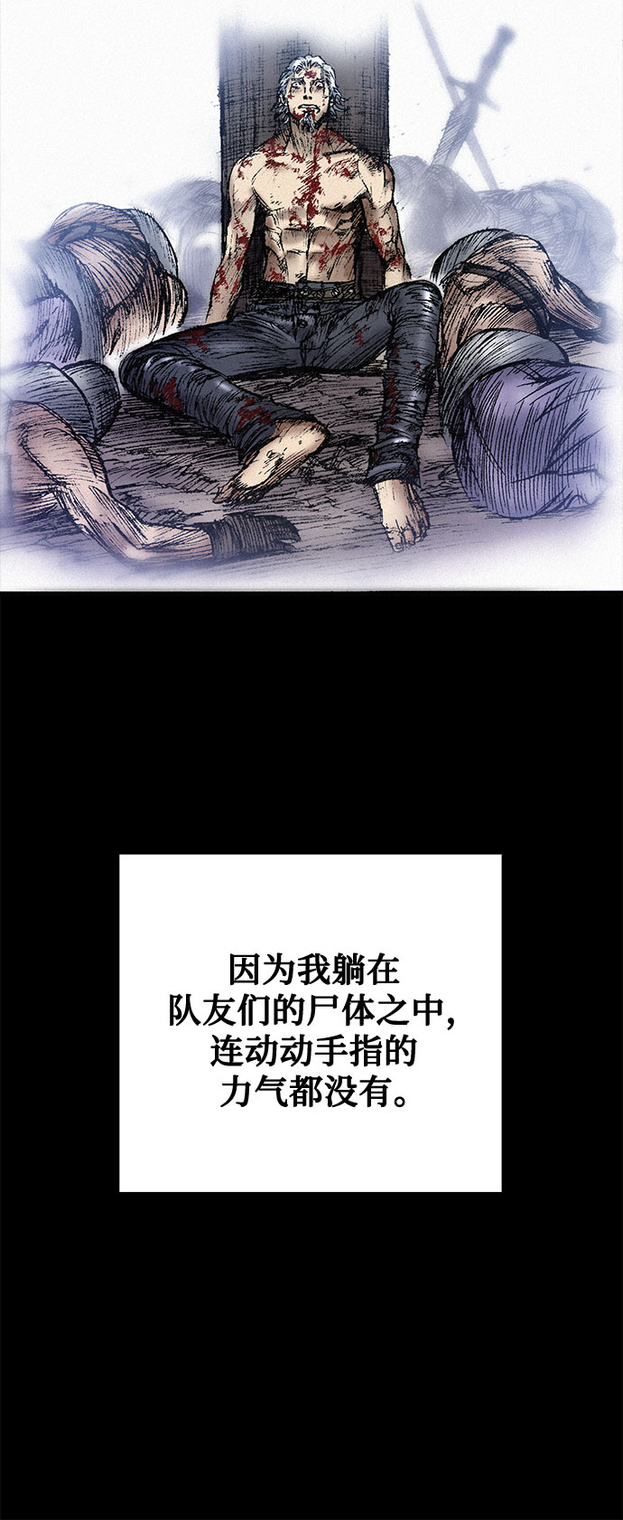 [第25话] 罪恶59