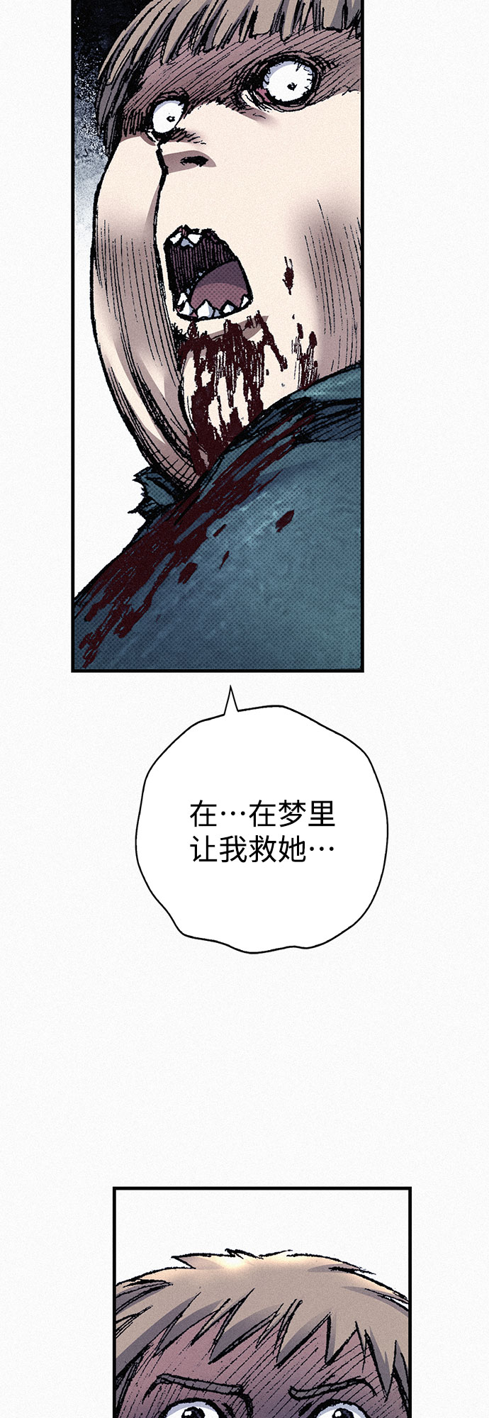 [第77话] 凶手的真面目21