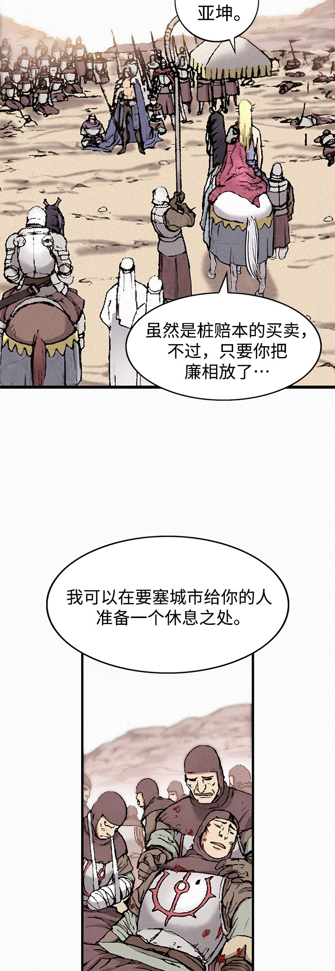 [第32话] 玄玉58