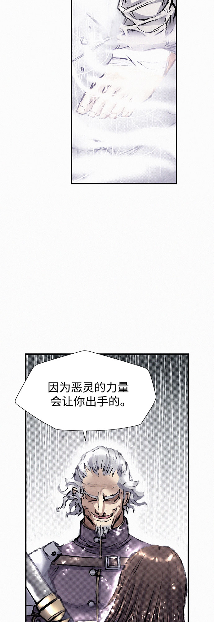 [第16话] 死亡的恐惧30
