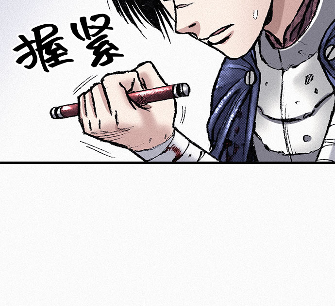 [第80话] 血泪4