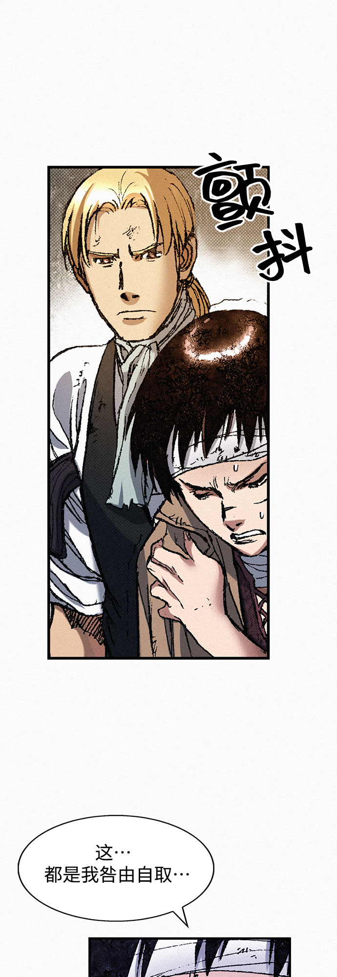 [第68话] 凶兆58
