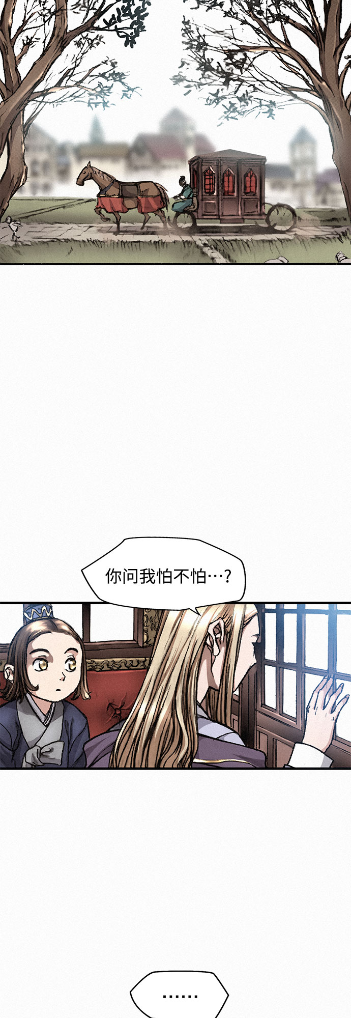 [第6话] 怜悯13