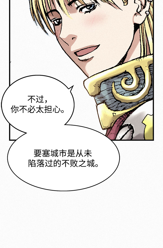 [第33话] 马车里的身影4