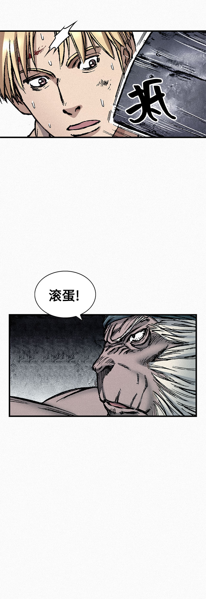[第82话] 奇怪的剑老人39