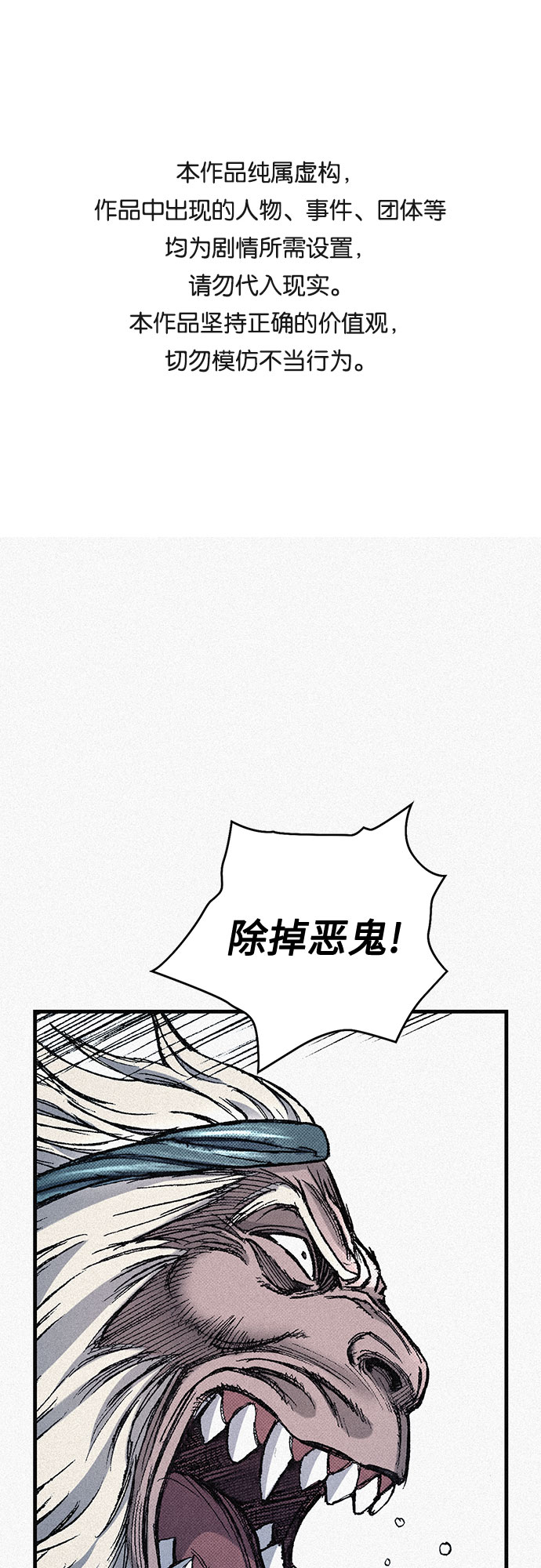 [第70话] 直视0