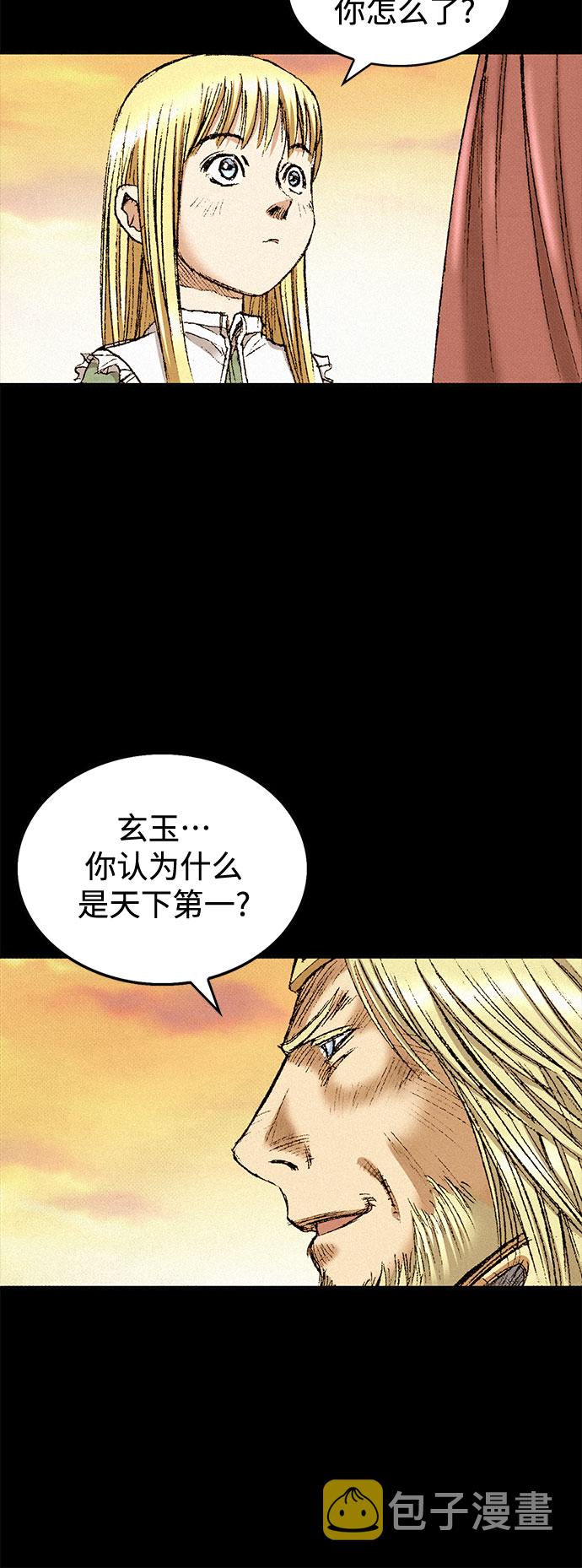 [第43话] 不死的人们70