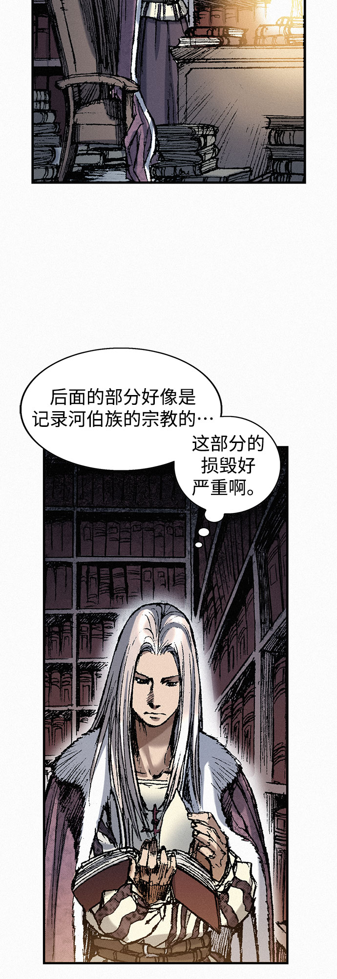 [第51话] 秘密根据地21